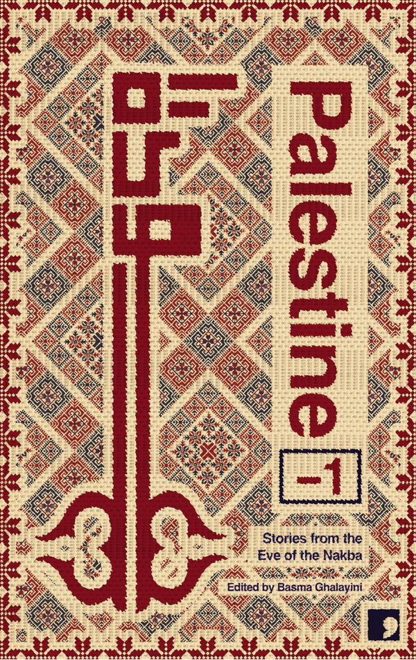 Palestine -1