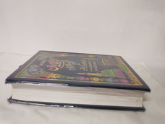 Al Quran Translation Kanzul Iman Urdu Translation And ExplationSize 25/19cm
