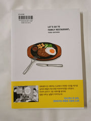 Korean Edition Manga [Let's Go To Family Restaurant] í¨ë°ë¦¬ ë ì¤í ë ê°ì (JMANGA152)