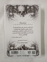 Arabic Novel Book ð ÙØªØ§Ø¨ / Ø±ÙØ§ÙØ© Ø¨ÙØªØ´ÙÙÙ - ÙØ±ÙÙ Ø§ÙØ­ÙØ³Ù
