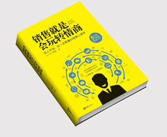Fun is the sales will EQ(Chinese Edition) by [ ZHONG ] WANG XIAO YI - used book at Perkology Books