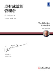 Effective manager(Chinese Edition) by F.Drucker ) [ MEI ] BI DE · DE LU KE ( Peter - used book at Perkology Books
