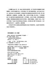 ??????GMAT ?????? ?? [Paperback] by 匿名 - used book at Perkology Books