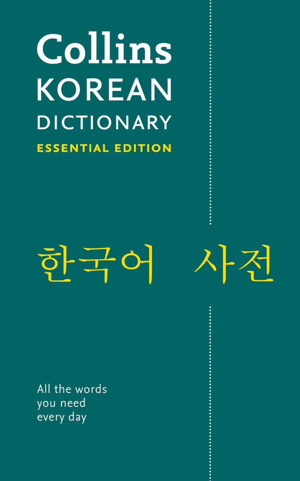 Korean Essential Dictionary: Bestselling bilingual dictionaries