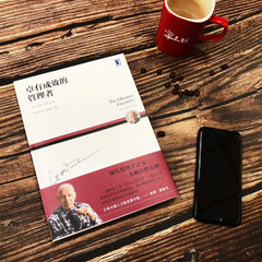 Effective manager(Chinese Edition) by F.Drucker ) [ MEI ] BI DE · DE LU KE ( Peter - used book at Perkology Books