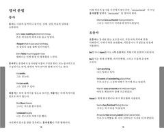 Korean Essential Dictionary: Bestselling bilingual dictionaries