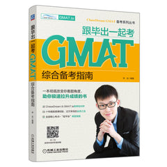 ??????GMAT ?????? ?? [Paperback] by 匿名 - used book at Perkology Books
