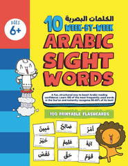 10 Week by Week ARABIC Sight Words: An easy system for teaching the most common  by Umm Sumayyah Quan - used book at Perkology Books