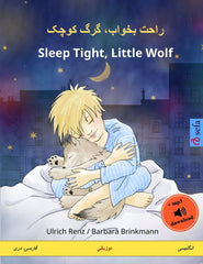 Khub rï¿½hat karke kutshak ï¿½ Sleep Tight, Little Wolf. Bilingual children's Bo by Ulrich Renz - used book at Perkology Books