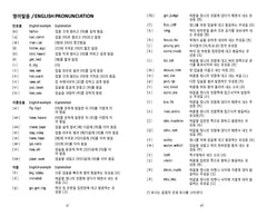 Korean Essential Dictionary: Bestselling bilingual dictionaries