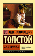 Anna Karenina