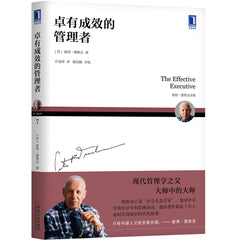 Effective manager(Chinese Edition) by F.Drucker ) [ MEI ] BI DE · DE LU KE ( Peter - used book at Perkology Books