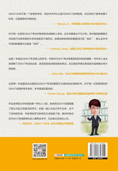 ??????GMAT ?????? ?? [Paperback] by 匿名 - used book at Perkology Books