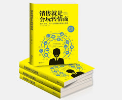 Fun is the sales will EQ(Chinese Edition) by [ ZHONG ] WANG XIAO YI - used book at Perkology Books