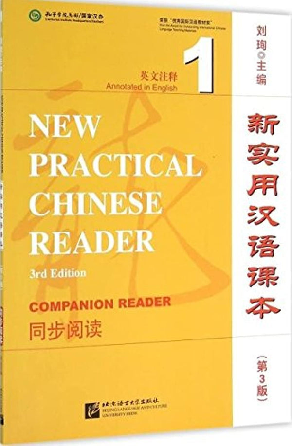 New Practical Chinese Reader vol.1 - Textbook Companion Reader by Liu Xun - used book at Perkology Books