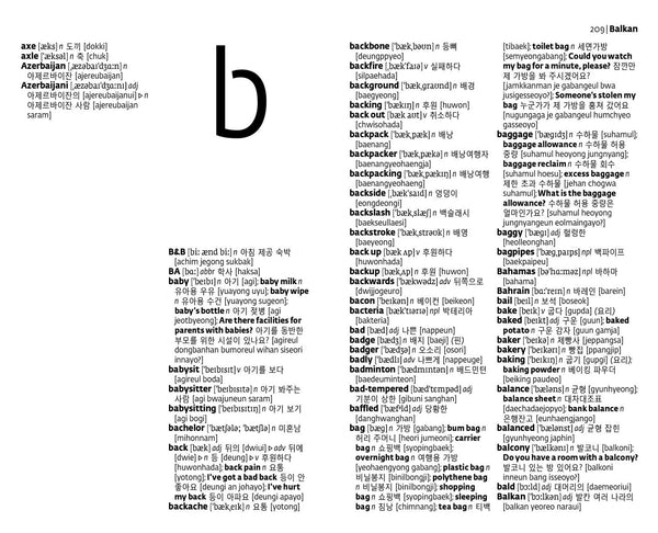 Korean Essential Dictionary: Bestselling bilingual dictionaries