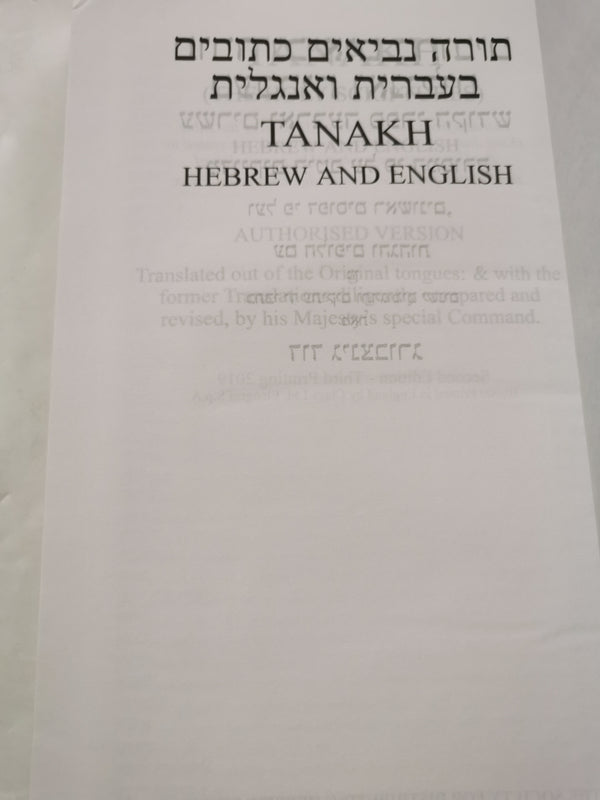 Tanakh - Hebrew and English by SDHS