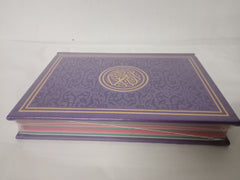Rainbow Quran Leather Cover Medium 14x20 cm