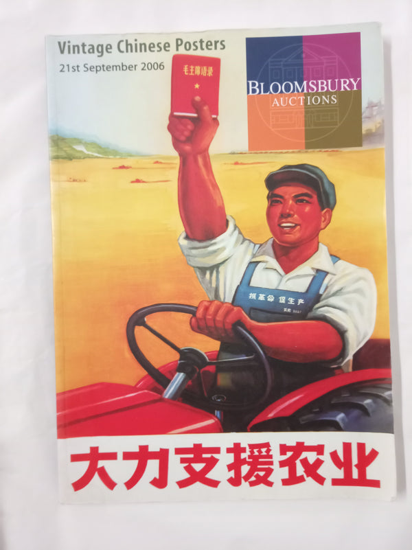 Vintage Chinese Posters Bloomsbury Auction Catalogue 2006