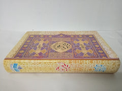 The Sealed Nectar: Biography of the Noble Prophet | Safi-ur-Rahman Al-Mubarkpuri