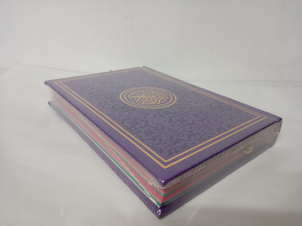 Rainbow Quran Leather Cover Medium 14x20 cm