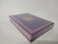 Rainbow Quran Leather Cover Medium 14x20 cm