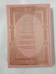 The Noble Quran Rainbow Transliteration in Roman Script Medium Size (20x14)