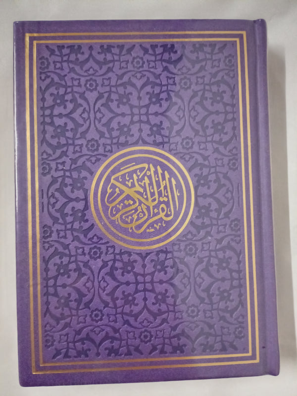 Rainbow Quran Leather Cover Medium 14x20 cm