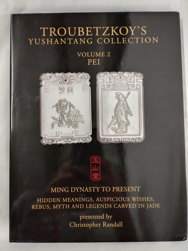 Troubetzkoy's Yushantang Collection Vol. 2 PEI Ming Dynasty To Present