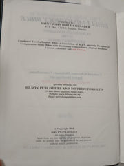English & Yoruba Bible Bibeli Mimo Large