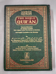 THE NOBLE QURAN: Arabic with English Translation & Transliteration (HB )