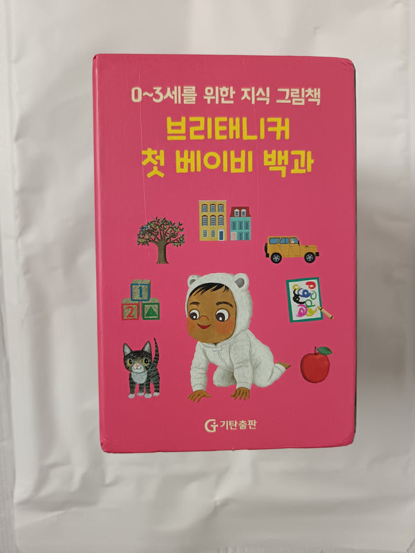 Britannica First Baby Encyclopedia, Knowledge Picture Books *KOREAN*