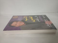 Arabic Original Book ⭐️ كتاب الأب الغني والأب الفقير طبعة اصلية عالية الجودة