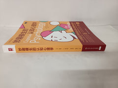 Interesting cognitive psychology(Chinese Edition)