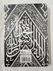Al-Shama'il Al-Muhammadiyya (415 Hadith on the Beauty & Perfection of the Prophet Muhammad (S))