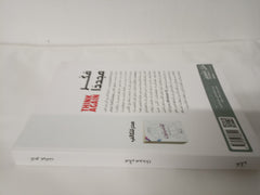 فكر مجددًا