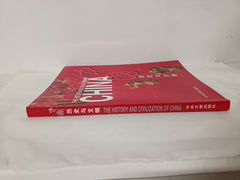 The History and Civilization of China