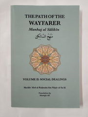 Manhaj al Sālikīn Vol.II: THE PATH OF THE WAYFARER VOL.II (Manhaj al Sālikīn (The Path of the Wayfarer), Band 2)