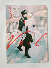 Veil Volume 3: Graceful White (Volume 3)
