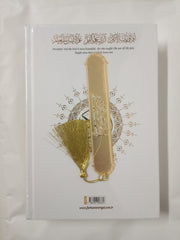 Shaded Quran Text with Full Tracing | Ideal Book for Writing and Learning Quran Text | Shaded Quran Write Read Learn I Perfect Ramadan,Eid,Umrah Gift for Muslim Women Men Child (White-1)