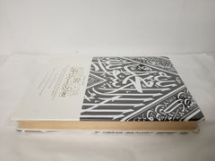 Al-Shama'il Al-Muhammadiyya (415 Hadith on the Beauty & Perfection of the Prophet Muhammad (S))