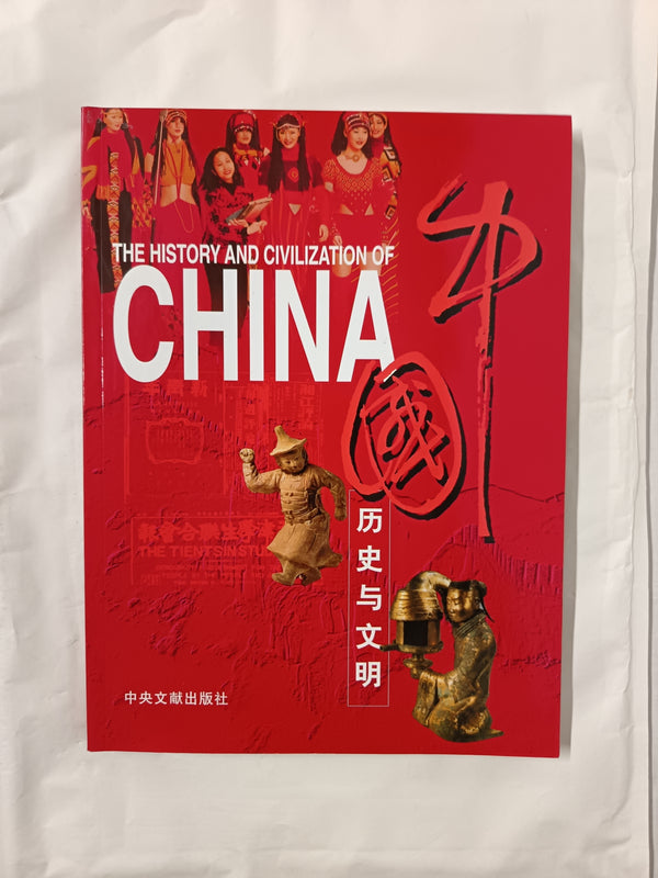 The History and Civilization of China