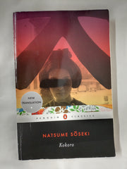 Kokoro: Natsume Soseki (Penguin Classics)