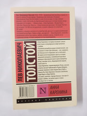 Anna Karenina