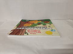 Disney Winnie the Pooh: A Cute and Cosy Colouring Book (Cute and Cosy Colouring Books)