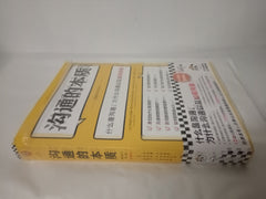 沟通的本质插图修订第14版 沟通的艺术作者阿德勒代表作 非暴力沟通沟通的方法技巧与人沟通技巧情商锻炼 心理学社会学教育学等与沟通相关知识科普书籍