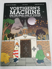 VORTIGERN'S MACHINE Rusty and Wiggs Magical Adventure | Japanese *Duel Signed*