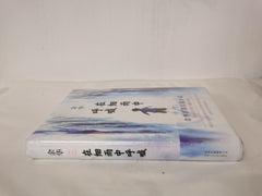 Cries in the drizzle (Chinese Edition) by Yu Hua - used book at Perkology Books