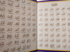 Al-Quran Al-Kareem Maqdis Word-By-Word Translation & Color Coded Tajweed (Arabic by Allaah - used book at Perkology Books