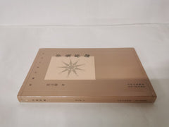 New small history books - Revolution(Chinese Edition)
